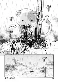 [Uziga Waita] Y Shiki Kaitai Shinsho