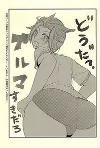 (SPARK10) [Olga-time Slap (Ichino)] Milk ☆ Splash (World Trigger)