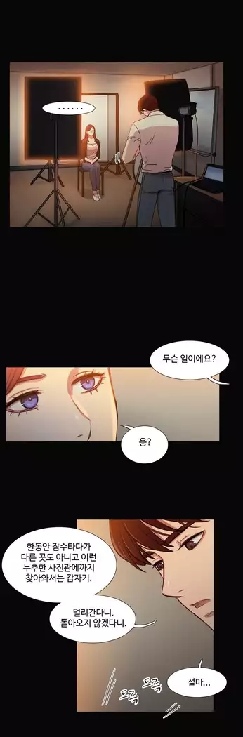 Scandal of the Witch Ch.0-32