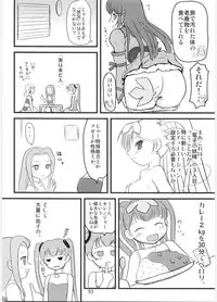 (C68) [Mutekei-Fire] Tareme Paradise Vol.12