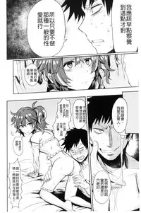 [Misa Wasabi] Oh! Shiri Switch | 俏屁屁淫亂開關 [Chinese]