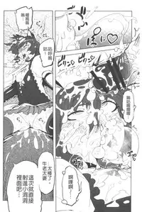 [Drill Jill] Ikenai ♥ Sperm Bitch!!! | 真要不得♥白濁的精液淫女!!! [Chinese]