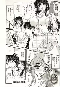 [Nanami Shizuka] Sakarikki