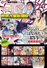 COMIC Anthurium 2019-06