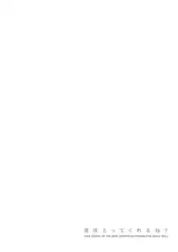 [Kisoutengai (Saitouyafu)] Sekinin Totte kureru ne? (Highschool of the Dead) [Digital]