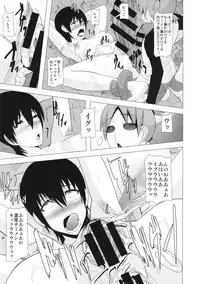 (Futaket 10.5) [Pollinosis (Shinkuu Tatsuya)] REDLEVEL14 (Yotsubato!)