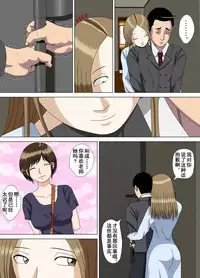 [Minazuki Mikka] Akumu 6 ~Yume no Owari ni~ [Chinese] [含着个人汉化]