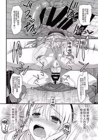 (Shuuki Reitaisai 2) [Iiwake-Gaisya (Shigemiya Kyouhei)] Alice no Mizu (Touhou Project) [Chinese] [草根妖怪汉化组]