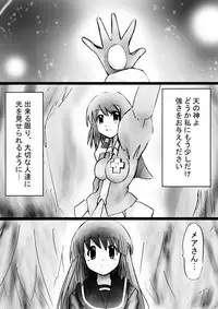 [Dende] Fushigi Sekai -Mystery World- Nonona 28 ~Zoku Makokuou no Engoku, Rousen no Inma Mushi no Mahidoku~