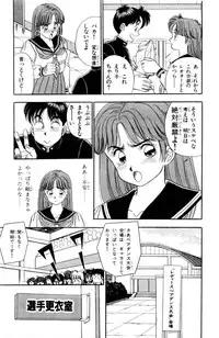 [Kosuke Yamada] - Omocha no Yoyoyo Vol 03