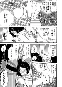 [IRIE] 月刊☆キモおとこ創刊! -加齢臭かおる毎月豪華なエロふろく付き!? 1-3巻