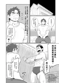 [Dokudenpa Jushintei (Kobucha)] Coach no Kuseni Namaiki da Escalation | 不就是个教练嘛 有啥好狂的 ~甜蜜升級~ [Chinese] [黑夜汉化组] [Digital]