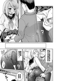 (C88) [F Taku (Anma)] Mukuchi Shoujo no Chikan Higai 6 [Chinese] [胖紳士個人漢化]