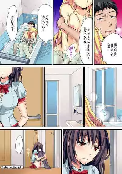 HAREM M＠STER ch01-22