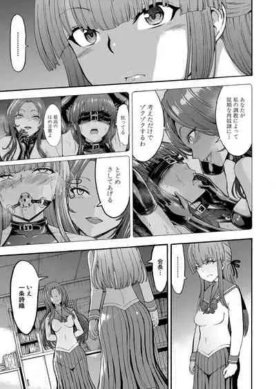 [Hakaba] Yami Seito Kaichou Ch. 1-4 [Digital]