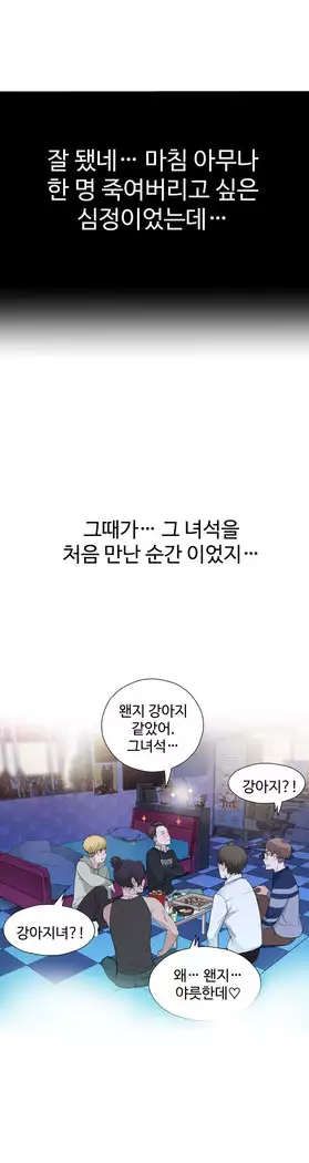 Tissue Thieves Ch.1-27