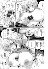 [Mario] Zettai Muteki Shoujo