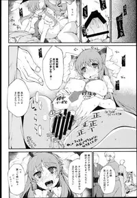 (C89) [IncluDe (Foolest)] Kanju no Kusuri Overdose (Touhou Project)