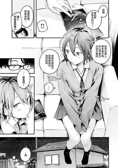 Nita Monodoushi | 同為相似之人