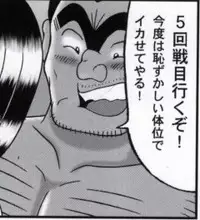 早乙女組総集編２ 携帯サイズ