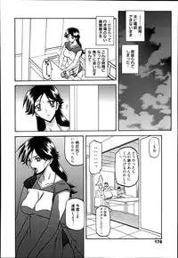 [Sanbun Kyoden] Gekkakou no Ori Ch. 1-9