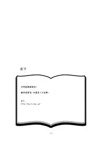 (C85)[ハルエル(アンソロ)]Affection[Chinese](革命機ヴァルヴレイヴ)