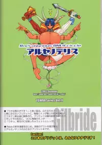 [REBIS] The Great Works of Alchemy Vol 11