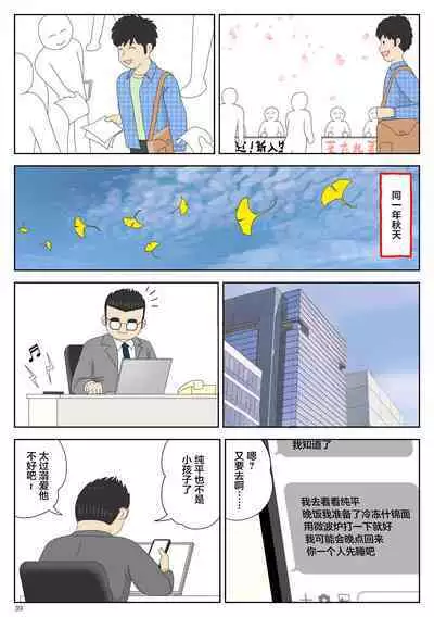 [Mizuarai no kai] Onaneta Kaa-san 4 (Kanketsu Hen) Musuko no Seigangu | 自慰素材妈妈4 (完结篇) 儿子的性玩具 [Chinese]