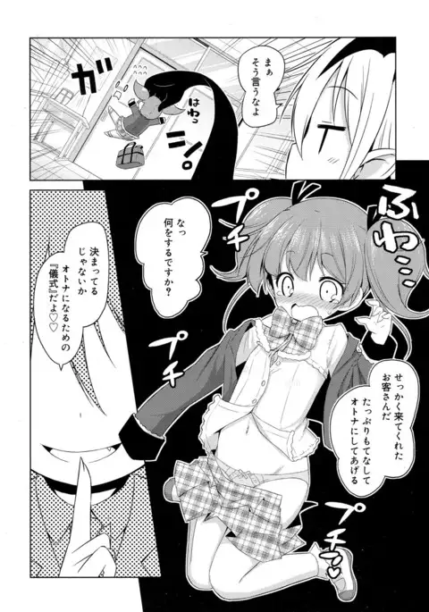 Juicy No. 17 2017-04