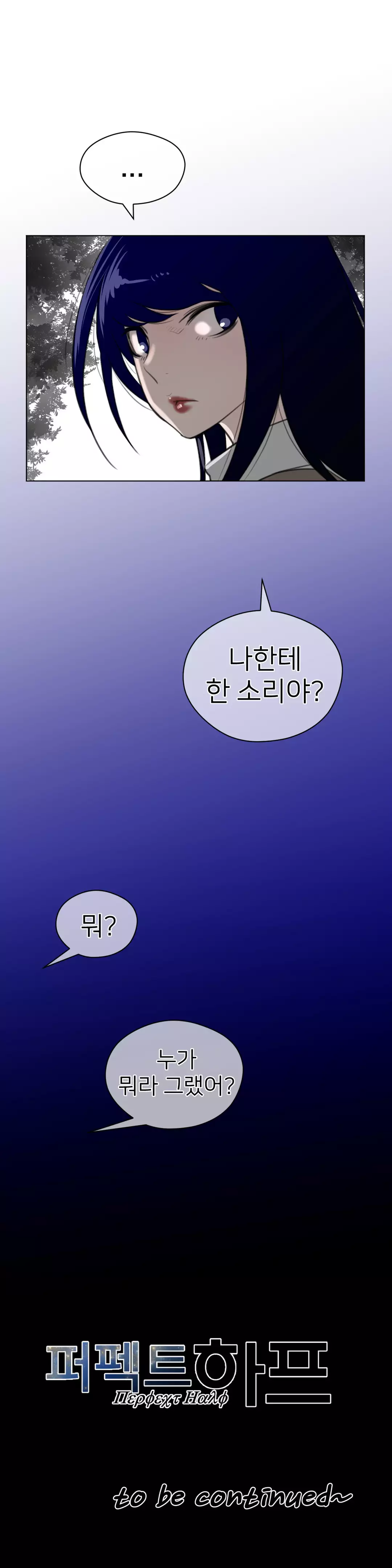 Perfect Half Ch.1-43