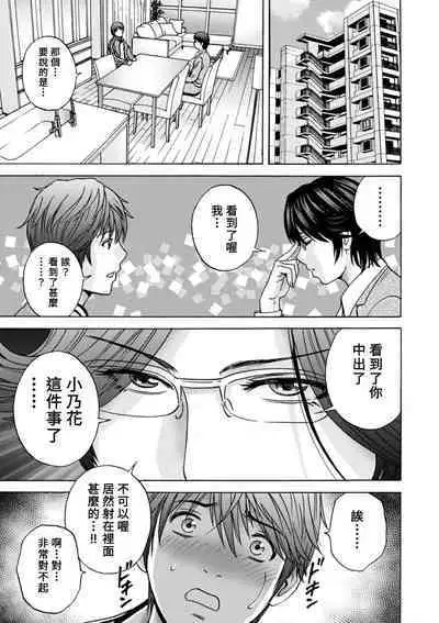 [Hidemaru] Yasashii Oba-san Yarashii Oba-san Ch.1-9 [Chinese] [Banana手工漢化] [Digital]