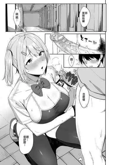 Fuuki Iin to Fuuzoku Katsudou Vol.1-4