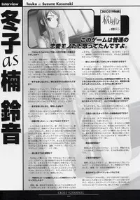 CROSS†CHANNEL Official Setting Materials