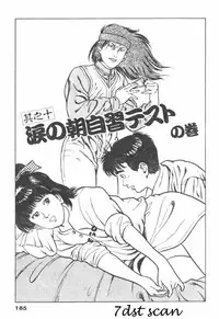 [Maeda Toshio] Oni no Kotarou 1 [Chinese]