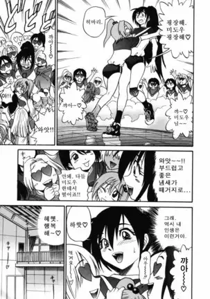 Michael Keikaku ~Kyou kara Boku wa Onnanoko~ 미카엘계획 Vol. 1