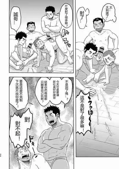 Mouhou Gakuen Dentou Geinoubu