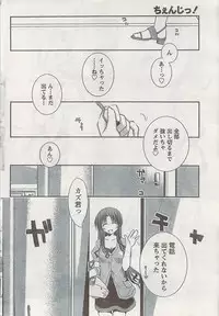 Gekkan Doki!! 2008-09 Vol. 143