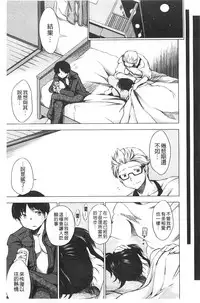 [Ryuuga Sin] NTR Ai [Chinese]