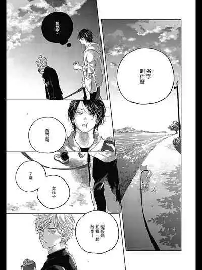 Bokura no Tsuzuki | 我们的后续 Ch. 1-3