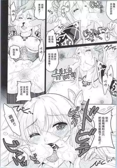 (COMIC1☆9) [Kuributon (Sakura Mafumi)] Botan Chirite (Dynasty Warriors) [颠佬旅者汉化组]