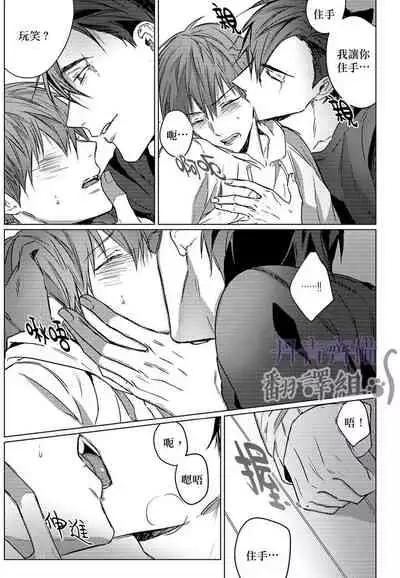 巴夫洛夫的大貓貓 01-14 [丹青齊備漢化組] [完結]