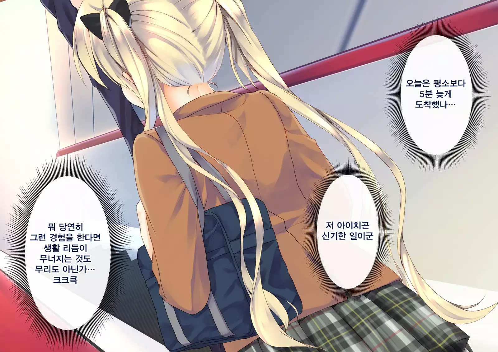 Rin to Shita Kinpatsu Twintail Shoujo ga Omocha ni Narihateru made