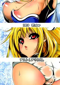 (C79) [Tesuri no Post (Soi)] Astraea-san to. (Sora no Otoshimono)