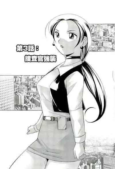 [Chuuka Naruto] Onna Sousakan Choukyou Rensa [Chinese] [村长个人汉化] [Ongoing]