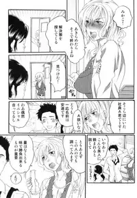 [Inochi Wazuka] Itsuwari no Kanojo ~Kanojo wa Midara ni Uso wo Sasayaku~