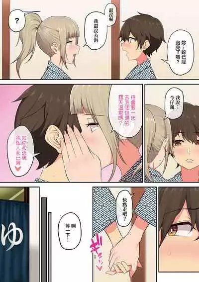 今泉家似乎已經被辣妹們當成玩樂窩給徹底霸佔了A