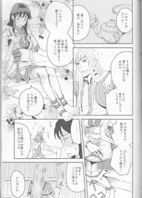 (C77) [Cinnamon Cigar (Fukao Toriko)] Name of Rose (Alice in the Country of Hearts, Arabians Lost)