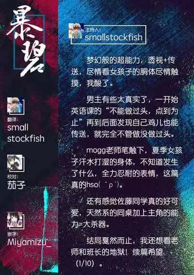 Hadaka no Gakkou | 裸体学校