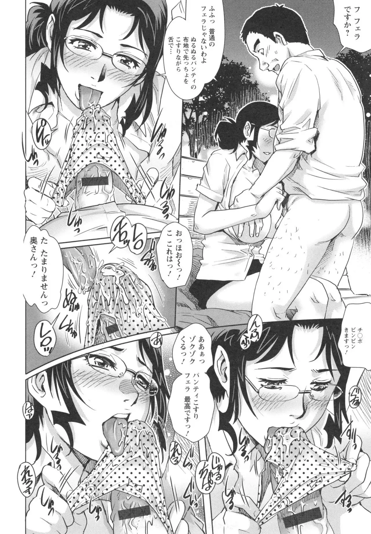 Megamitachi no Complex