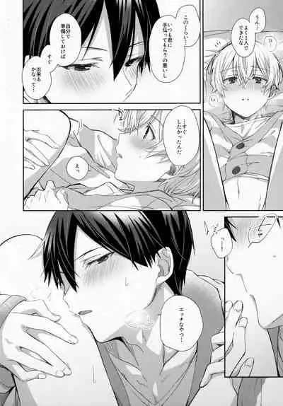 [trigger.m (Emu Emuo)] fluffy×fluffy (Sword Art Online)